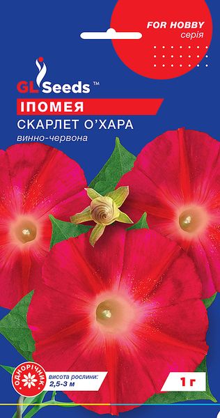 Насіння Іпомеї Скарлетт О`Хара (1г), For Hobby, TM GL Seeds