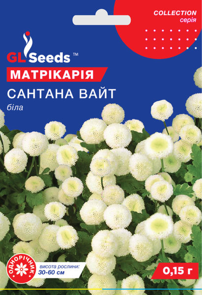 Насіння Матрікарії Сантана Вайт (0.15г), Collection, TM GL Seeds