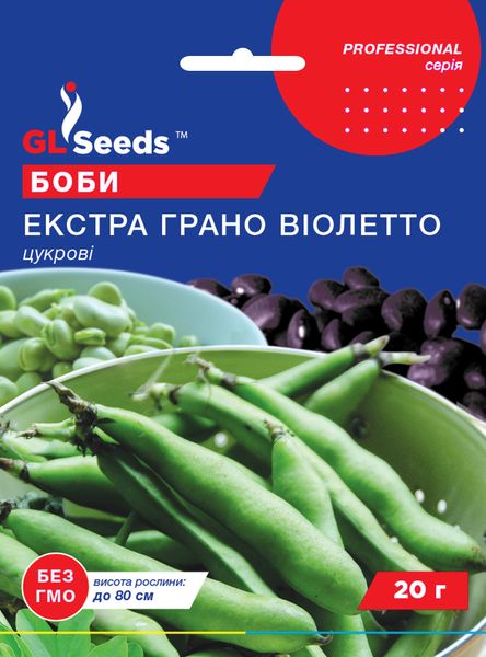 Насіння Бобів Екстра Грано Вiолетто (15г), Professional, TM GL Seeds