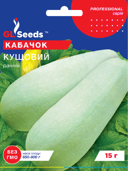 Насіння Кабачка Кущовий (15г), Professional, TM GL Seeds