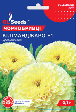 Насіння Чорнобривців Кіліманджаро F1 білі (0.1г), Collection, TM GL Seeds