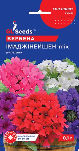 Насіння Вербени Імаджинейшен (0.1г), For Hobby, TM GL Seeds