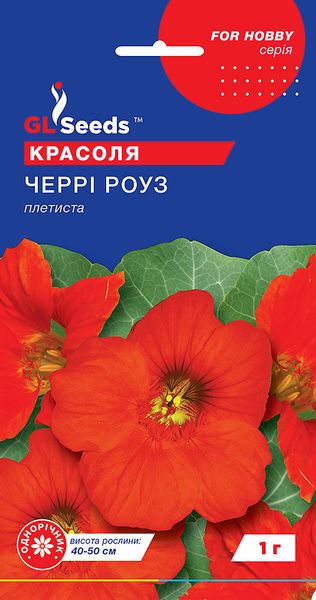 Насіння Красолі Черрi Роуз (1г), For Hobby, TM GL Seeds