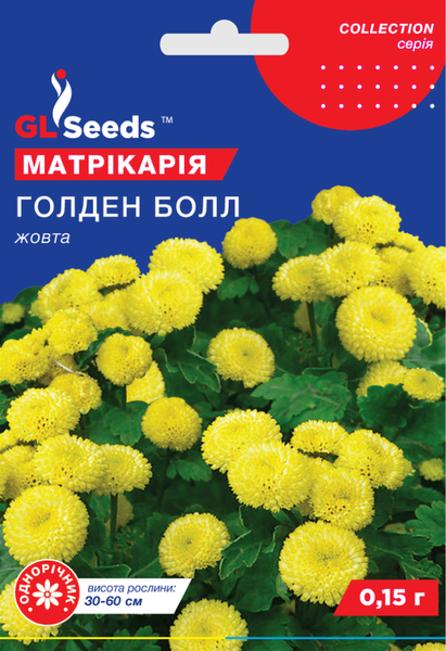 Насіння Матрікарії Голден Болл (0.15г), Collection, TM GL Seeds