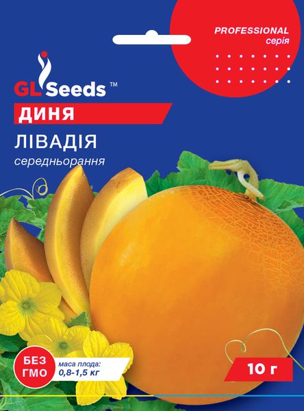 Насіння Дині Лiвадiя (10г), Professional, TM GL Seeds