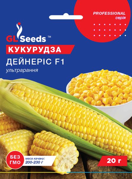 Насіння Кукурудзи Дейнерiс F1; (20г), Professional, TM GL Seeds