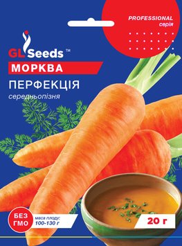 Насіння Моркви Перфекцiя (20г), Professional, TM GL Seeds