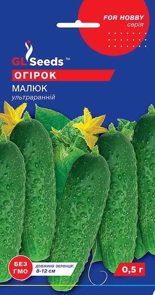 Насіння Огірка Малюк (0.5г), For Hobby, TM GL Seeds