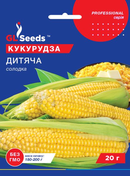 Насіння Кукурудзи Дитяча; (20г), Professional, TM GL Seeds