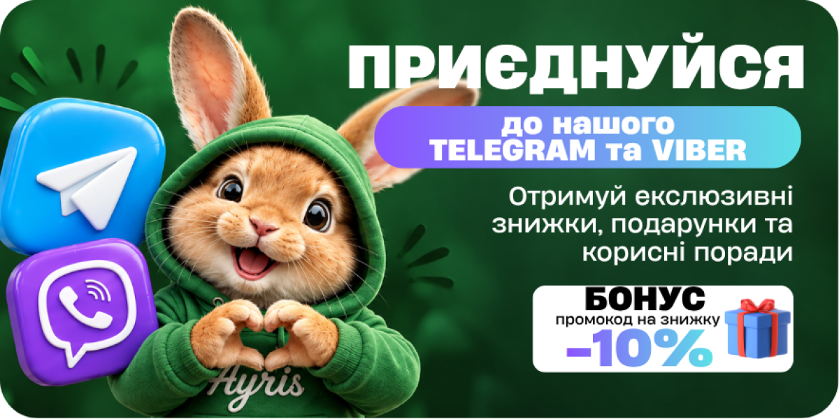 Приєднуйтеся до нашої спільноти садівників в Telegram та Viber!