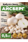 Цибуля сіянка Айсберг 0,5 кг.
