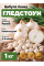Лук сеянный Гледстоун 1 кг.
