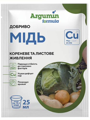 Минеральное удобрение Аргумин Формула Медь 25 мл.