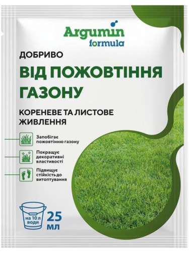 Минеральное удобрение Аргумин Формула от пожелтения газона 25 мл.