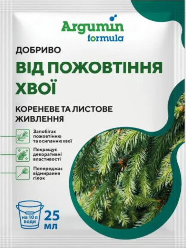 Минеральное удобрение Аргумин Формула от пожелтения хвои 25 мл.