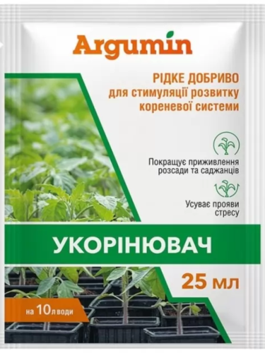 Минеральное удобрение Аргумин Укоренитель 25 мл.
