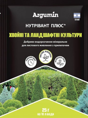 Водорастворимое минеральное удобрение для хвойных Нутривант Плюс ТМ "Argumin" 25 г.