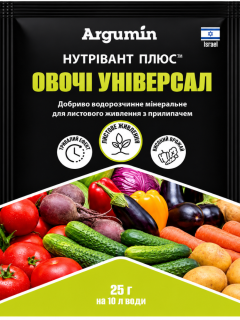 Водорозчинне мінеральне добриво для овочів універсал Нутрівант Плюс ТМ "Argumin" 25 г.