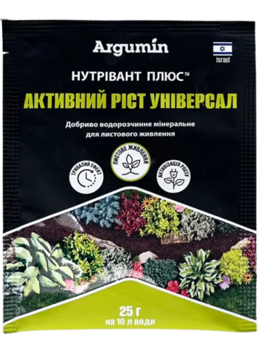 Мінеральне добриво Нутрівант Універсальний активний ріст ТМ "Argumin" 25 г.
