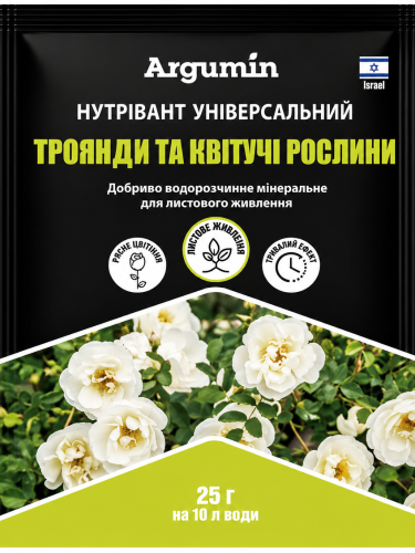 Мінеральне добриво Нутрівант Універсальний троянди та квітучі рослини ТМ "Argumin" 25 г.