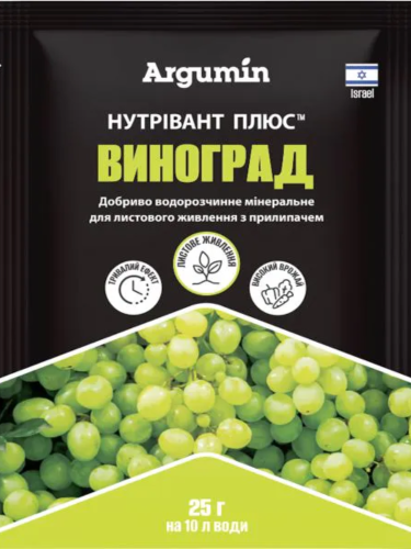 Водорозчинне мінеральне добриво для винограду Нутрівант Плюс  ТМ "Argumin" 25 г.