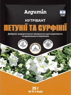 Мінеральне добриво для петунії та сурфінії Нутрівант ТМ "Argumin" 25 г.