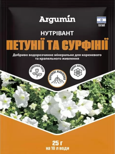 Минеральное удобрение для петунии и сурфинии Нутривант ТМ "Argumin" 25 г.