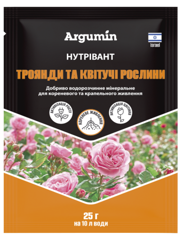 Минеральное удобрение для роз и цветущих Нутривант ТМ "Argumin" 25 г.