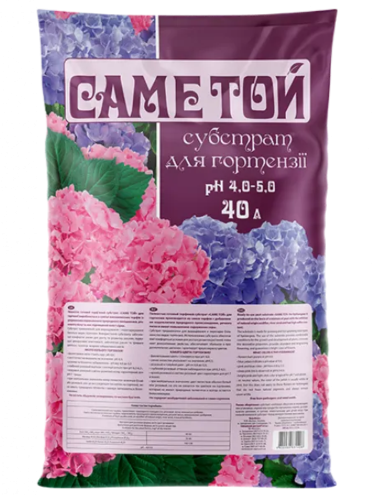 Субстрат для гортензии ТМ "Саме Той" 40 л.