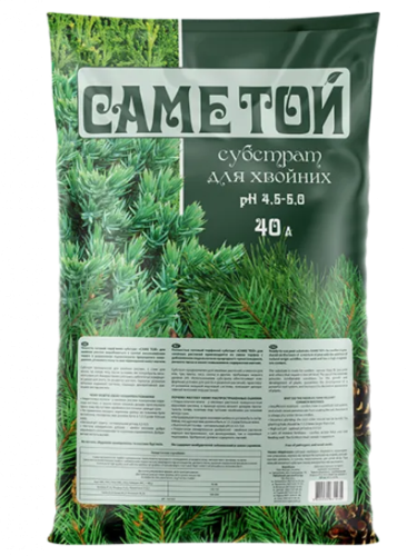 Субстрат для хвойных ТМ "Саме Той" 40 л.