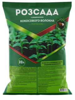 Ґрунтосуміш "Розсада" ТМ "ТД Кіссон" 20 л.