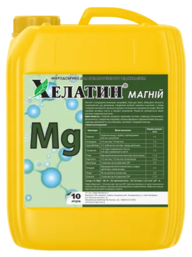 Мікродобриво Хелатин Магній 10 л.