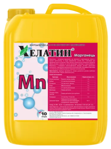 Мікродобриво Хелатин Марганець 10 л.