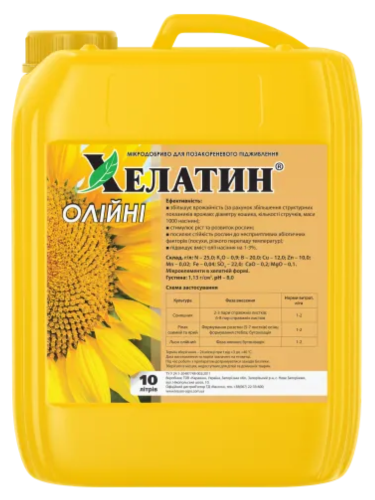 Мікродобриво Хелатин Олійні 10 л.
