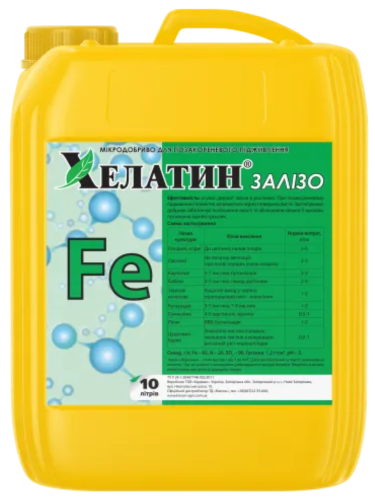 Микроудобрение Хелатин Железо 10 л.