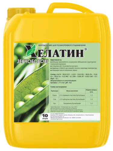 Мікродобриво Хелатин Зернобобові 10 л.