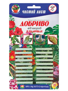 Удобрение в палочках от Болезней ТМ "Чистый лист" 20 шт.