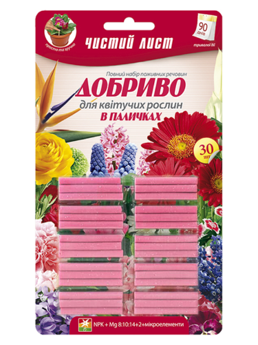 Удобрение в палочках для цветущих ТМ "Чистый лист" 30 шт.