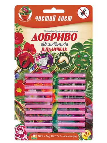 Добриво в паличках від Шкідників ТМ "Чистий лист" 20 шт.