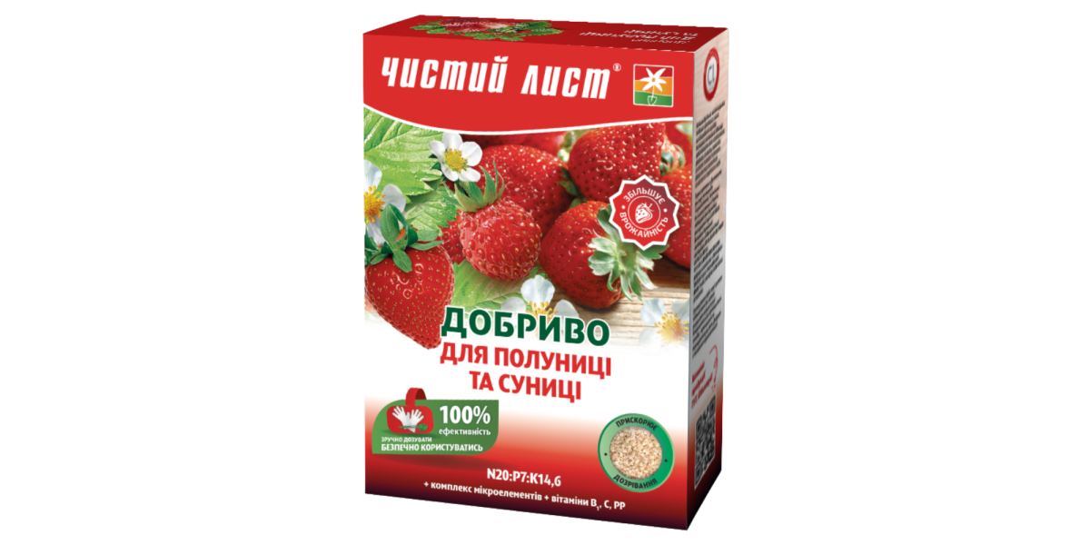 Удобрение кристаллическое для клубники и земляники ТМ "Чистый лист" 900 г.