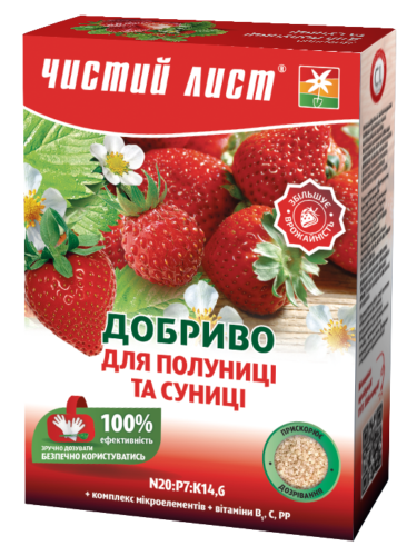 Добриво кристалічне для Полуниці та Суниці ТМ "Чистий лист" 900 г.