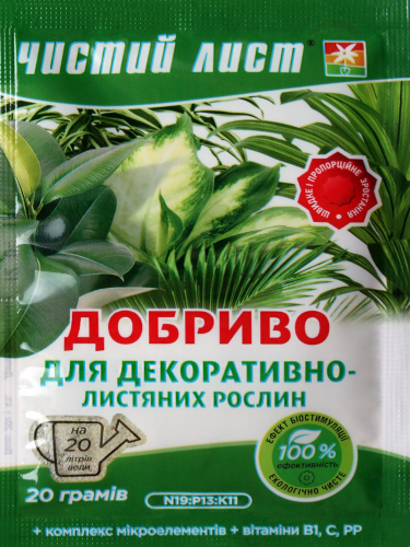 Добриво кристалічне для Декоративно листових ТМ "Чистий лист" 20 г.