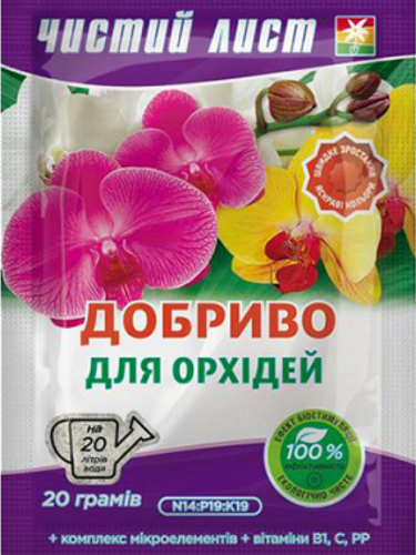 Добриво кристалічне для Орхідей ТМ "Чистий лист" 20 г.