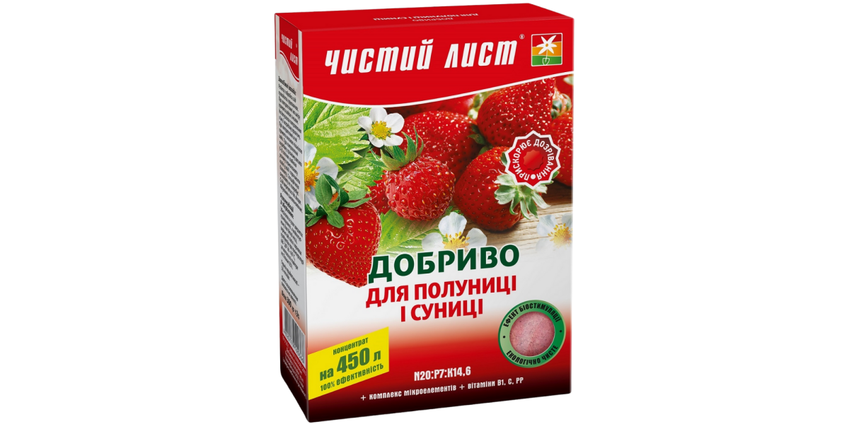 Удобрение кристаллическое для клубники и земляники ТМ "Чистый лист" 300 г.