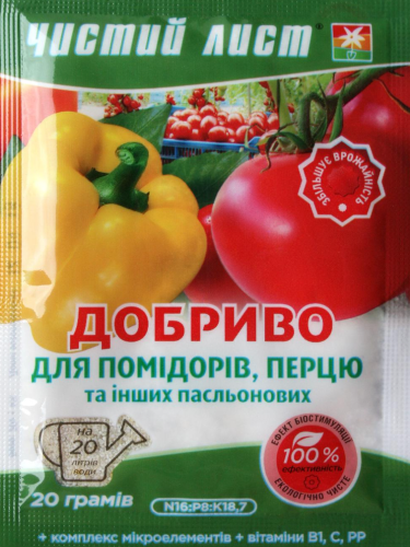 Удобрение кристаллическое для помидоров и перца ТМ "Чистый лист" 20 г.