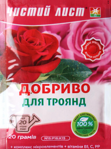 Добриво кристалічне для Троянд ТМ "Чистий лист" 20 г.