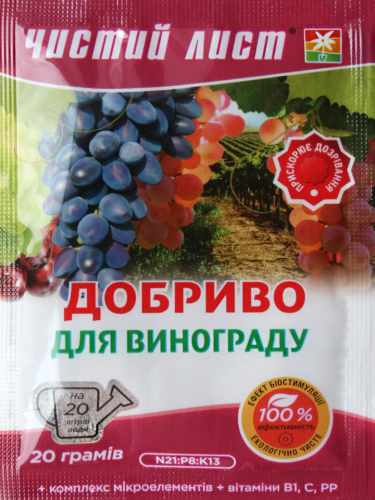 Добриво кристалічне для Винограду ТМ "Чистий лист" 20 г.