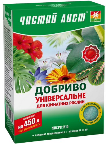 Удобрение кристаллическое Универсальное для Комнатных растений ТМ "Чистый лист" 300 г.