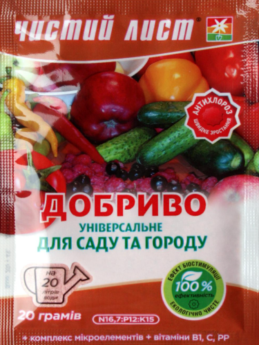 Добриво кристалічне Універсальне для Саду та Городу ТМ "Чистий лист" 20 г.