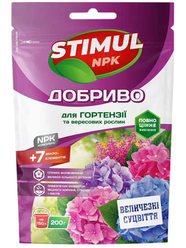 Добриво кристалічне для гортензії та вересових рослин "STIMUL NPK" ТМ "Kvitofor" 200 г.